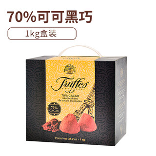 Qiaomu original 70% cocoa butter truffle-shaped chocolate imported from france 500g holiday birthday gift for girlfriend 70% pure cocoa butter box 1kg (including 5 bags) pure cocoa butter