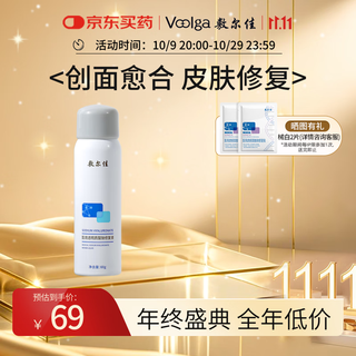 Fuljia medical sodium hyaluronate repair solution spray dressing 1 bottle 60g for mild to moderate acne mha-p-60