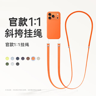 Jinggong intelligent manufacturing is suitable for apple 17promax mobile phone case diagonal lanyard, the same style iphone16pro hanging neck magnetic webbing lanyard, anti-lost rope, high-end lanyard accessories for girls, orange official mobile phone case diagonal lanyard丨magnetic webbing