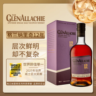 格兰纳里奇（GlenAllachie）12年15年18年单一麦芽威士忌700ml 苏格兰原装进口洋酒 正品行货 格兰纳里奇12年