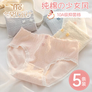 Modal underwear for women pure cotton 100% cotton summer thin antibacterial girl student high elastic breathable mid-waist triangle shorts four-leaf flower pure cotton series 5 pieces l recommended weight 95-125jin jin equals 0.5 kg
