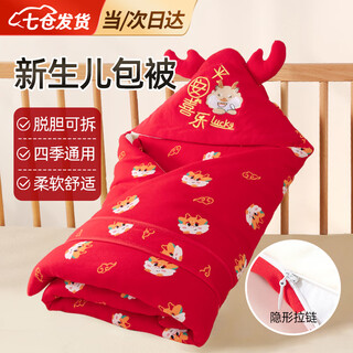 Leopard qian baby blanket newborn blanket autumn and winter 0-6 months thick removable pure cotton four-season general delivery room wrap ping an xile-bile removal style sweat-absorbent, breathable, soft and comfortable