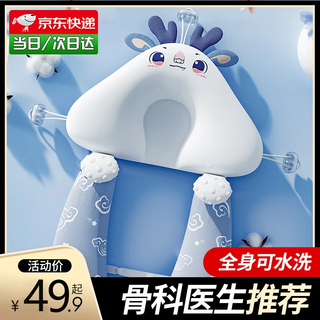 Aiyingshu baby shaping pillow for 0-6 months, 0-1 years old, correcting head shape, correcting and anti-eccentric baby, newborn comfort pillow, dragon baby style/detachable one pillow for dual use + breathable, 0-3 months-1 years old, a safe sleeping tool