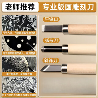 El cuchillo de grabado de placa offset de park cheng utiliza un tablero de grabado de madera de tilo completo, un tablero de tres capas, un tablero de grabado a mano de doble cara, un rodillo de pulido de grabado específico para estudiantes de arte, un cuchillo de grabado de arte para grabado en madera, paquete de 3