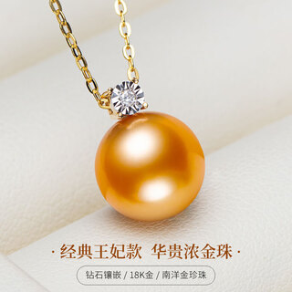 Jiaye yang gold bead pearl pendant single 18k gold diamond simple yurong seawater pearl necklace women's gift s grade/flawless rich gold 9-10mm
