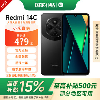 小米 Redmi 红米14C 国家补贴 6.88英寸护眼大屏 120Hz高刷 智能手机 150%大扬声器 新机上市 星岩黑 6GB+128GB 【官方标配】