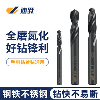 Diyue ground short twist drill bit 6542 stainless steel special drilling steel high hardness hand electric drill drill bit straight handle nitrided short drill 10mm--1 piece