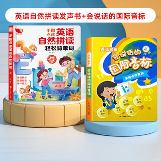英语单词自然拼读训练手指点读书学习神器-幼儿童英文点读书早教机幼儿园儿童英语启蒙有声书教材阅读小学一二年级零基础英文单词早教绘本情景对话 【册】英语自然拼读+英语ABC发声书+英语单词 【2册】英语自