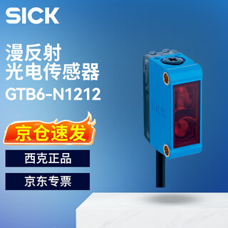 Sick (siike) photoelectric sensor switch background suppression mini economical square diffuse reflection gtb6-n1212_1052445
