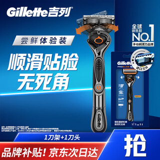 Gillette manual razor feng yin zhishun manual razor 5-layer blade 1 blade holder 1 blade 1 battery non-geely