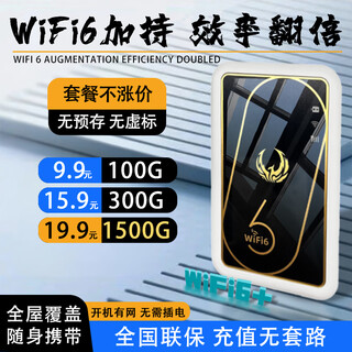 奔讯鸟2025新款随身wifi无线免插卡便携上网宝宿舍家用路由器上网卡车载移动宽带4g网络热点黑白屏上网宝 畅享版-月享1500G流量