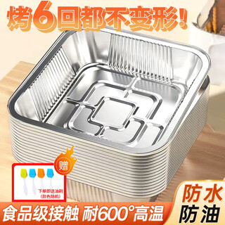 Jieribang air fryer 8-inch square tin foil bowl food-grade barbecue special high-temperature oven baking tray
