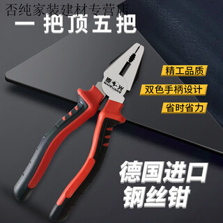 Vinoa german wire pliers special multifunctional labor-saving vise household set 9-inch industrial grade needle nose pliers main picture style german style red tiger pattern tiger scissors 9 inches