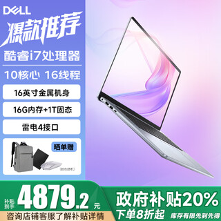Dell government subsidizes inspiron 16plus 16-inch metal high-performance student office design clip cad game thin and light laptop i7h standard voltage thunderbolt interface 16g+1t standard