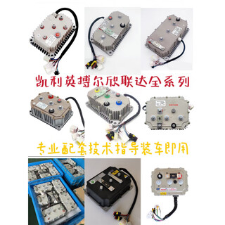 Bp hongri electric four-wheeler hantang kaiyun reading yujie lichi shifeng sanitation truck garbage truck kelly controller for special models or if the list does not have a version, please contact us