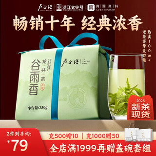 Lu zhenghao longjing yuqian 2025 new tea green tea tea qiantang production area strong flavor mellow grain rain fragrance ration tea paper bag 250g