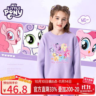小马宝莉女童卫衣春秋新款女孩可爱圆领上衣中大童时尚秋装 紫 110