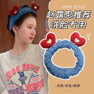 Jingyouyu zhao lusi's same style headband for women to wash her face, make up and apply facial mask, non-slip, traceless and does not press bangs. zhao lusi's same style love blue