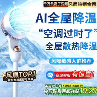 Niyevn new ai voice research and development丨ai cool wind king silent bedroom electric fan ultra-silent level one energy efficiency fan refrigeration air conditioning fan household floor fan air circulation fan refrigeration overlord no.1-300m global cooling-millions of negative ions constant cooling