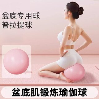 Lion orixing yoga ball pelvic floor muscle kegel auxiliary trainer pilates ball adult special ball postpartum fitness equipment light pink comes with hand pump 25cm