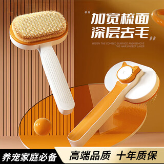 Gerthron german cat comb special cat hair comb small dog to remove floating hair long hair pet needle comb cat comb cat oval self-cleaning comb white and yellow