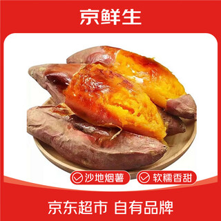 Jingxiansheng shandong tobacco sweet potato, sweet potato, sweet potato, net weight 4.5jin jin is equal to 0.5kg, large fruit 400g+ roasted sweet potato, straight from the source
