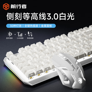 Forerunner 87-key wireless bluetooth three-mode mechanical keyboard and mouse set blackberry contour 3.0 side-engraved high-looking customized laptop e-sports game office peripherals white contour 87-key-keyboard and mouse set wireless bluetooth three-mode red axis (soft and comfortable)