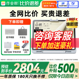 Zuoyebang learning machine p50/t30/t50 learning and practicing machine student tablet computer primary school to high school english tutoring synchronized teaching materials full subject homework tutoring sf express zuoyebang t30 learning and practicing all-in-one machine