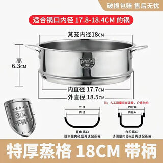 Thickened 304 stainless steel heightened steamer steamer milk pot household steamer grate steamer basket 18cm thickened steamer 304 steel supports testing