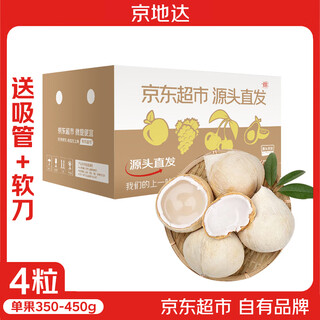 Jingdida imported milky coconut king from thailand, net weight 3jin jin is equal to 0.5kg, starting from 4 single fruits 350-450g, straight from the source