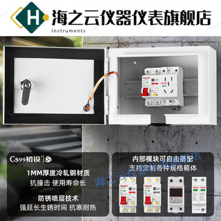 New energy vehicle charging pile distribution box 7kw household outdoor waterproof and rainproof air switch 8 circuit box + five-hole socket 16a combination