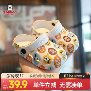巴布豆（BOBDOG）儿童拖鞋男女童宝宝凉鞋室内外软底洞洞鞋 米白 150码