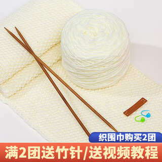 Knitting scarf yarn ball diy hand-knitted scarf thick thread 8 strands lover cotton yarn ball self-knitted scarf sweater for male and female friends 01 milky white + shipping insurance