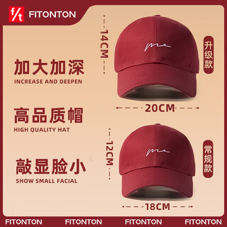 Fitonton qiji red baseball cap winter large head circumference big brim sun protection men's and women's peaked hat mountaineering hat