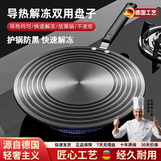Jingga german heat conduction plate gas stove gas stove enamel pot pot bottom household thawing pot protection plate anti-burning black heat conduction 20cm thick 4mm quick heat thawing with anti-scalding clip heat conduction / thawing dual-purpose plate