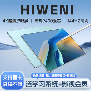 Hiweni2025 new pad pro full network 5gwifi two-in-one 4k ultra-clear eye protection screen 144hz high refresh android tablet online class learning game entertainment tablet ipad yun xiuqing 12 english丨4k ultra clear 144hz high refresh screen丨16g+256g card insertable丨