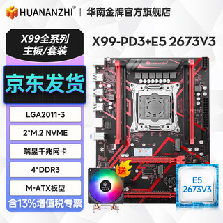 South china gold medal x99 motherboard cpu set game multi-open rendering studio server desktop computer xeon e5 2666v3 2680v4 2696v3 2686v4 2696v4 x99-pd3+e5 2673v3+a04 fan