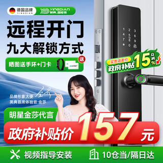 Yingdian k8 fingerprint lock smart door lock b&b apartment password lock entry door smart lock home anti-theft door electronic lock (nine-in-one unlocking + remote opening) guide installation