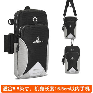 Yuanzu outdoor mobile phone bag running sports arm sleeve waterproof arm bag can be worn on one shoulder and cross-body mobile phone bag unisex new model black 8007