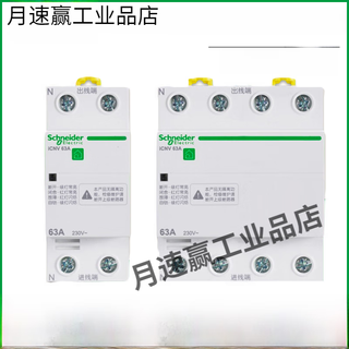 Schneider schneider overvoltage and undervoltage self-restoring overvoltage and undervoltage household 4p40a self-restoring 2p63a automatic reset 40a 2p