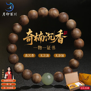 Yueyin baichuan qinan agarwood bracelet with buddha beads and hetian yuwen play single circle bracelet for men and women about 10mm