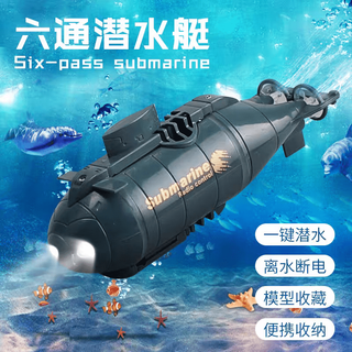 Submarine toy simulation mini remote control boat submarine six-pass toy boat electric model children's boy toy nuclear submarine blue six-pass