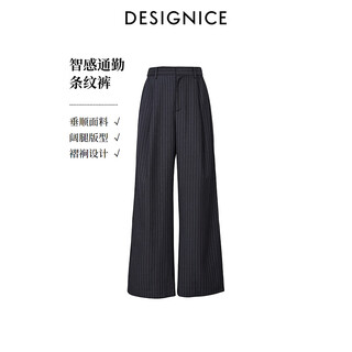 Designice 2026 spring new style commuting temperament drapey striped straight trousers loose high waist casual pants for women extreme gray s