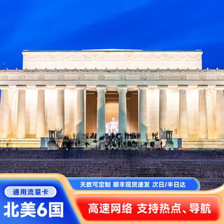 Next day delivery annual card united states, canada, mexico, panama, costa rica, el salvador data card, 500mb high speed per day + unlimited speed reduction, 4 days + rechargeable