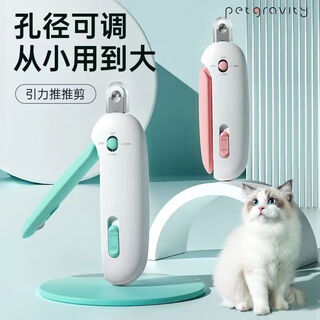 Pengyi push scissors, cat nail clippers, adjustable round hole scissors, good-looking pet dog nail clippers, beauty and cleaning supplies, nail clipper accessories, pet nail files