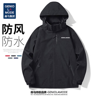 Geniolamode jacket men's hooded windproof, splash-proof and water-repellent outdoor sports fashionable casual all-match jacket