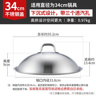 Scook muchu pot lid 304 stainless steel wok iron pot steamer suitable for 2830323436cm high arch 34cm