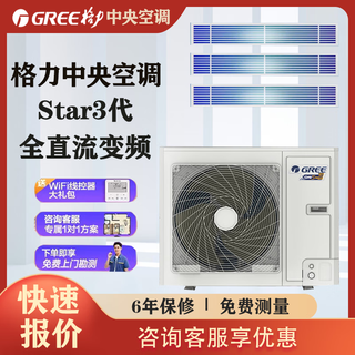 Gree star series third generation central air conditioner household commercial multi-split one to three one to four one to five one to six one to eight one to multi villa yiju shop building 4 hp first class energy efficiency gmv-h100wl/ha one to three