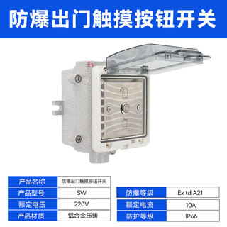 National standard industrial explosion-proof access control rebound switch self-reset waterproof outdoor type 86 exit button broken switch explosion-proof touch self-reset button