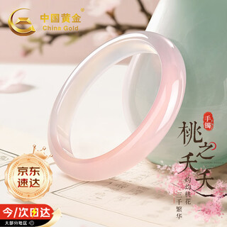 Chinese gold peach chalcedony bracelet for women natural chalcedony bracelet for girls birthday gift for girlfriend and wife wedding anniversary peach chalcedony bracelet 58-60